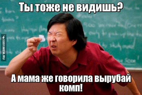 комп