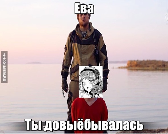 Ева