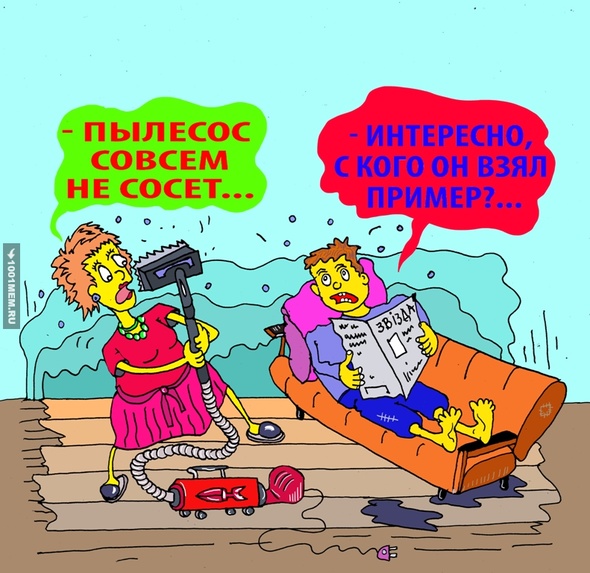 когда не к чему придраться