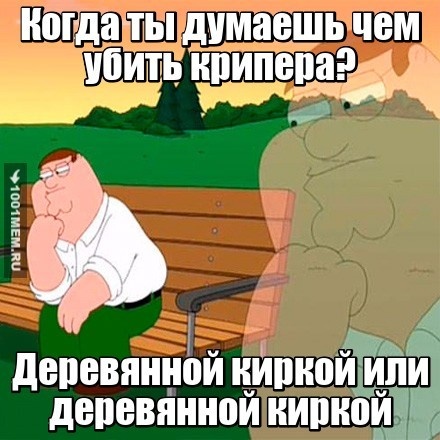 Когда ты НУБ