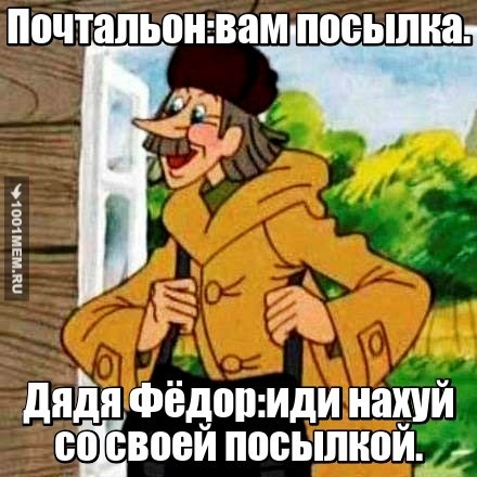 Про посылку