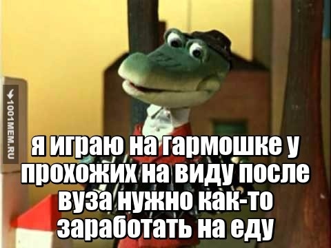 После вуза