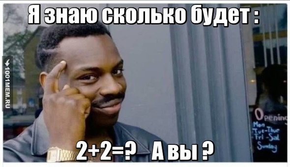 Самый сложный вопрос