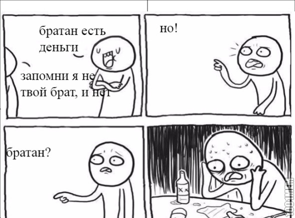 узнать правду