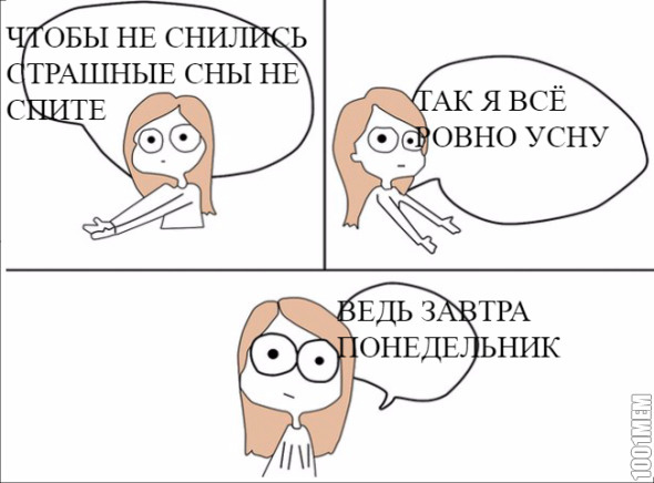 ОХ УЖ ЭТИ СНЫ