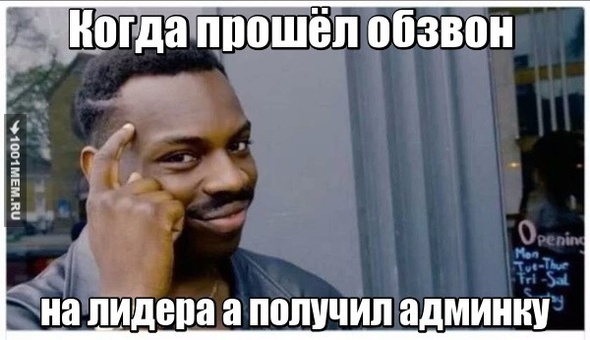 Когда прошёл обзвон