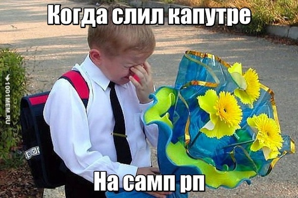 Слил каптуре:(