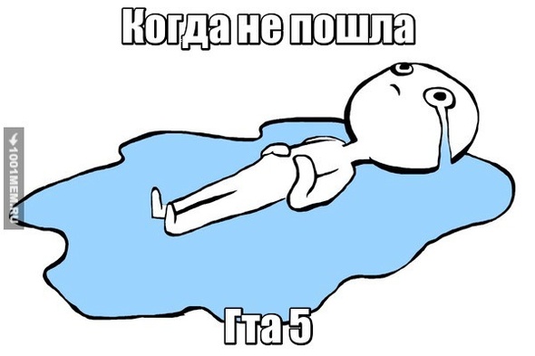 Не пошла Гта:(