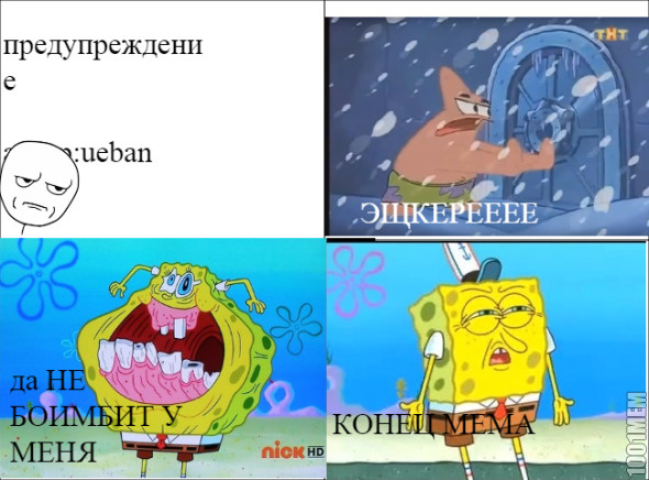 МЕМ