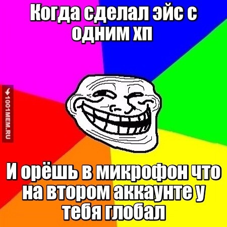 Вся правда о (глобалах)