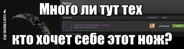 Опрос на тему скины кс го