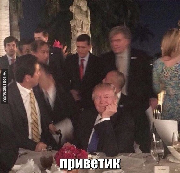 Трампик