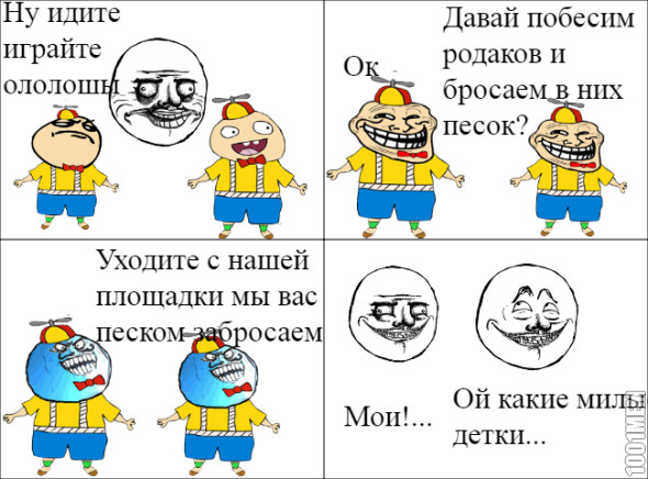 Уходите с площадке...