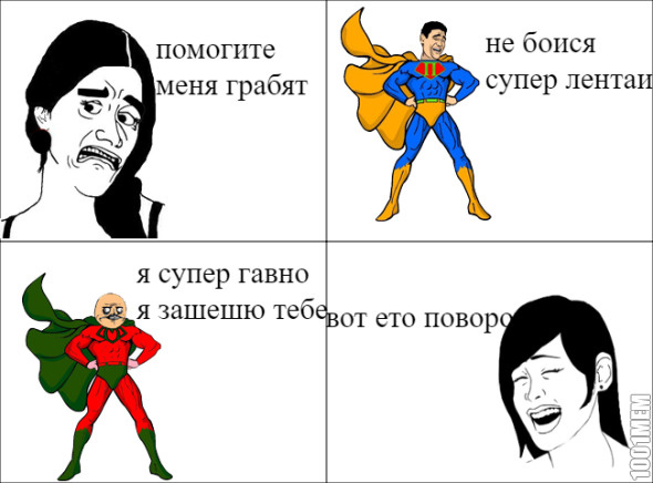 супер срач