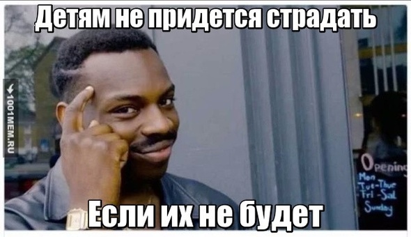 Гениально