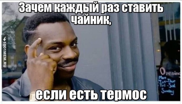 мемасик)))