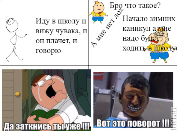 Иногда такое бывает(