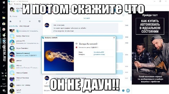 лол он же даун