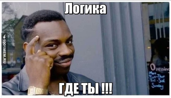 ЛОГИКА