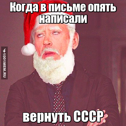 Дед Совок