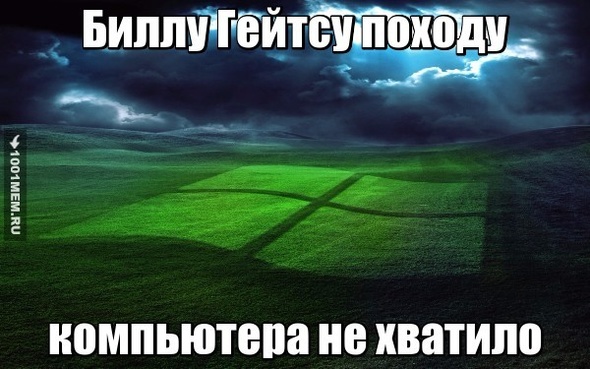 винда