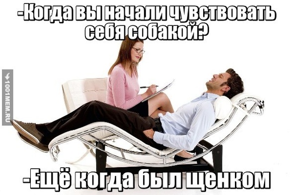 У психолога