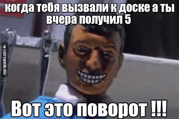 вотэтоповорот