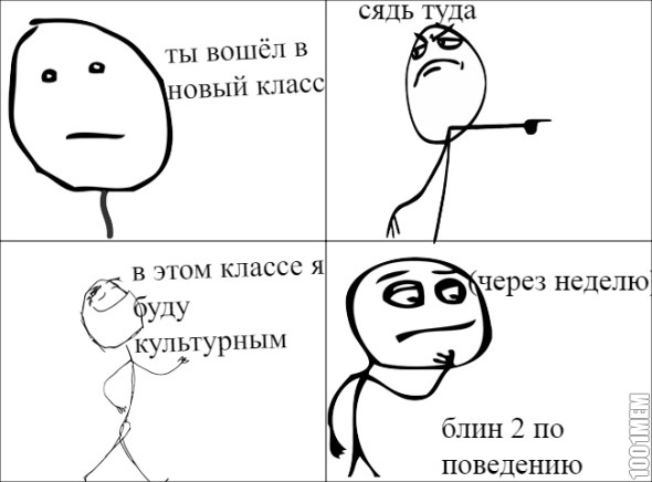 в новой школе