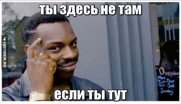 Сложный мем