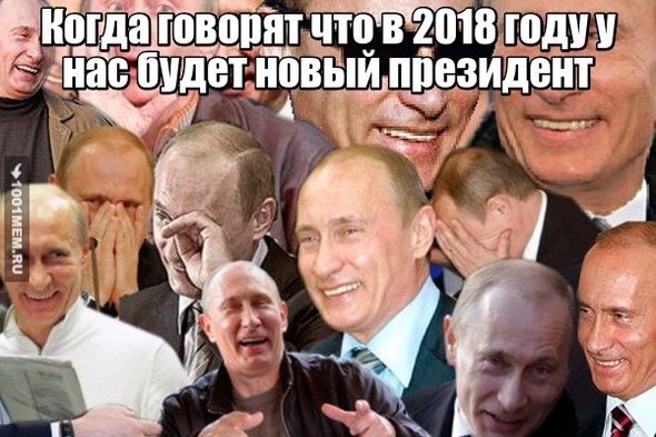 Новый президент