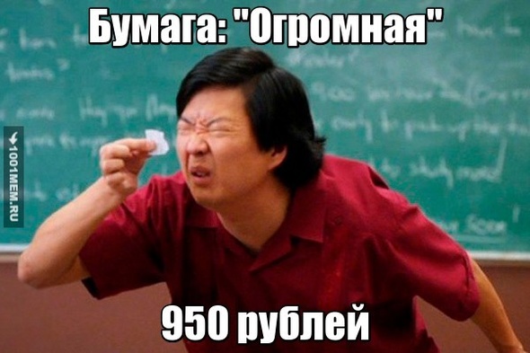 Я пошёл покупать