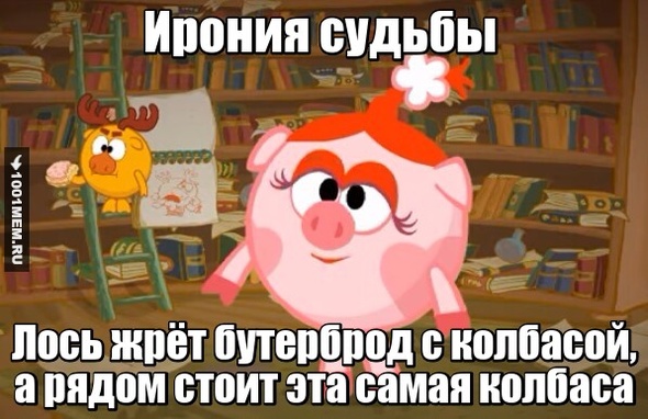 Немножко абсурда