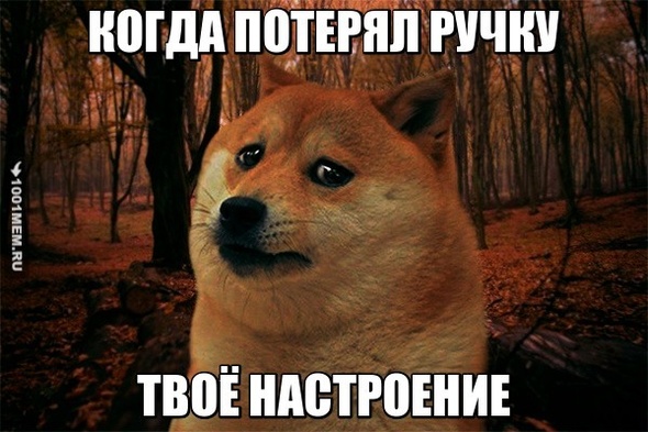 РУЧЕЧКА