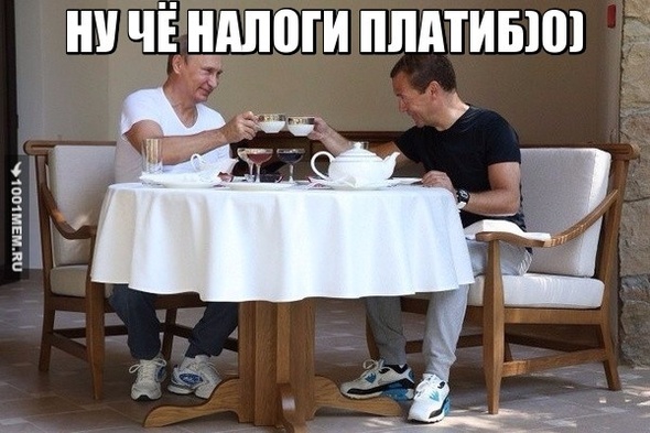 НАЛОГИИИИИ