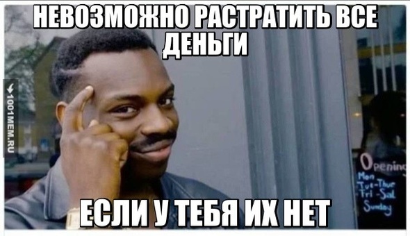 Про деньги