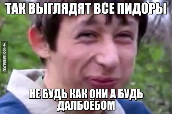 ДАЛБОЁБЫЫЫЫЫЫ