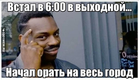 реальная правда