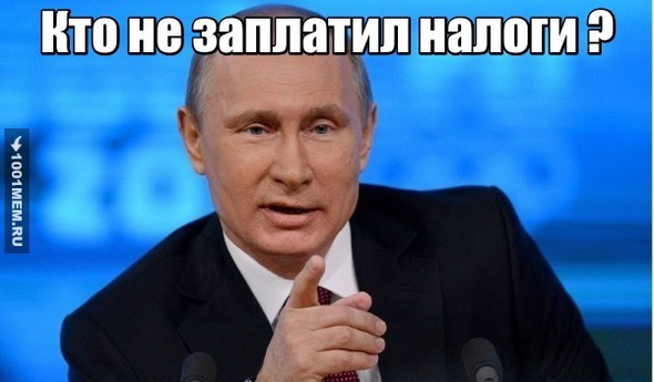 Путин