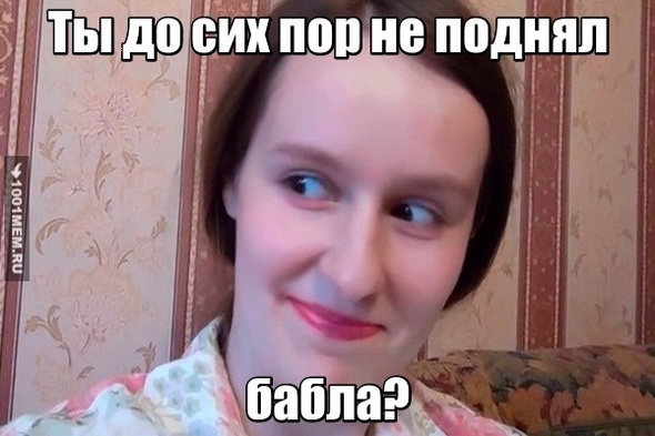 бабло