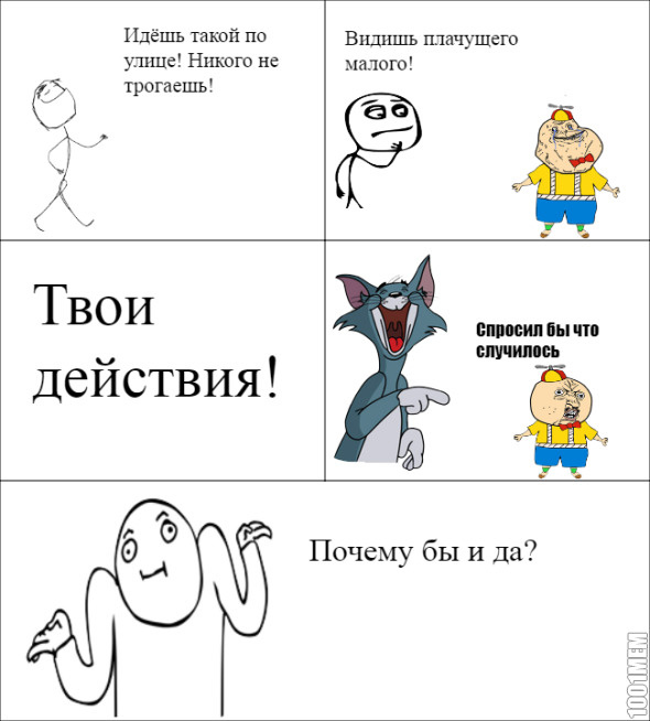 Случай на улице