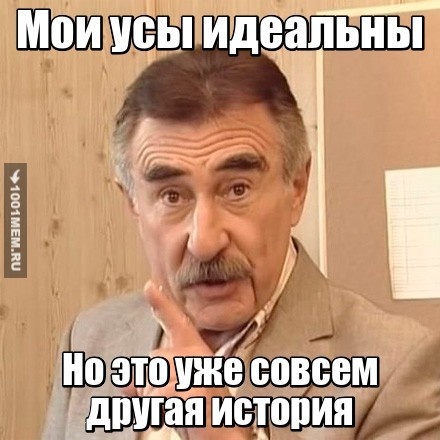 усы