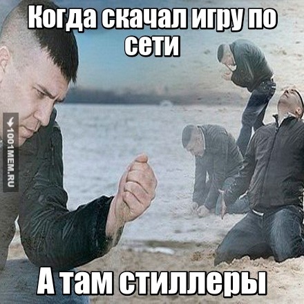 Стиллер