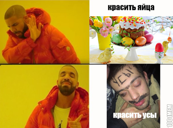 еще к пасхе