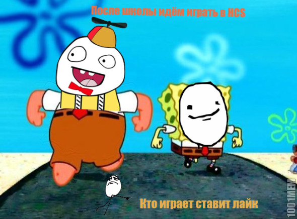 Идём играть