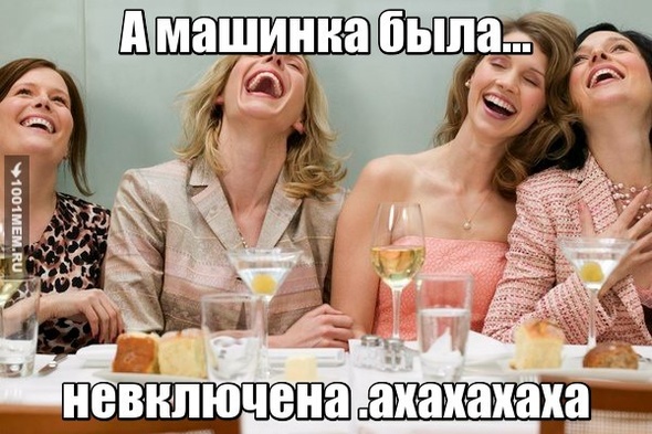 шутки