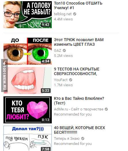 YouTube меня как всегда удивляет