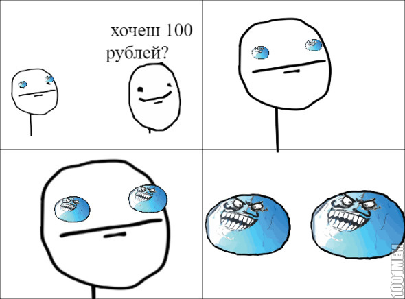 100 рублей