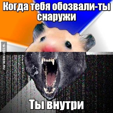 Снаружи и внутри