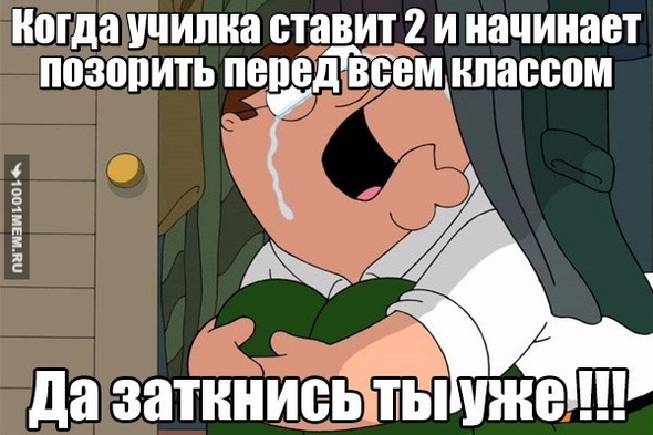 Бесит....