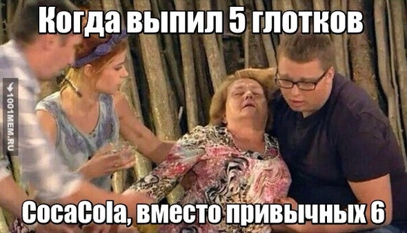 Кокакола